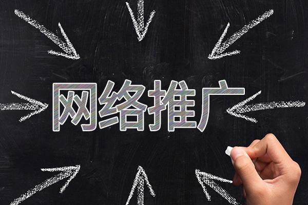 余干网络推广公司介绍几个企业软文推广的发布平台