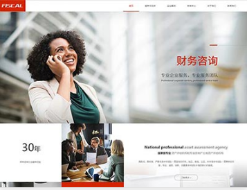 余干金融财务