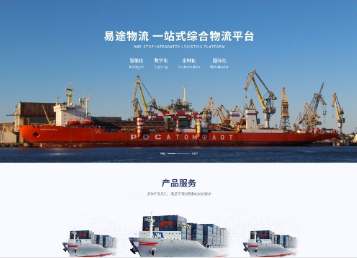 余干易途物流