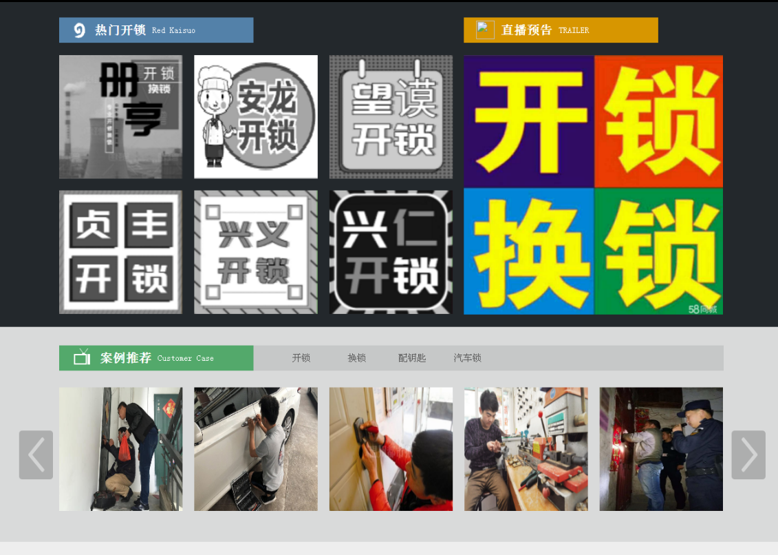 余干黔西南开锁网门户网站